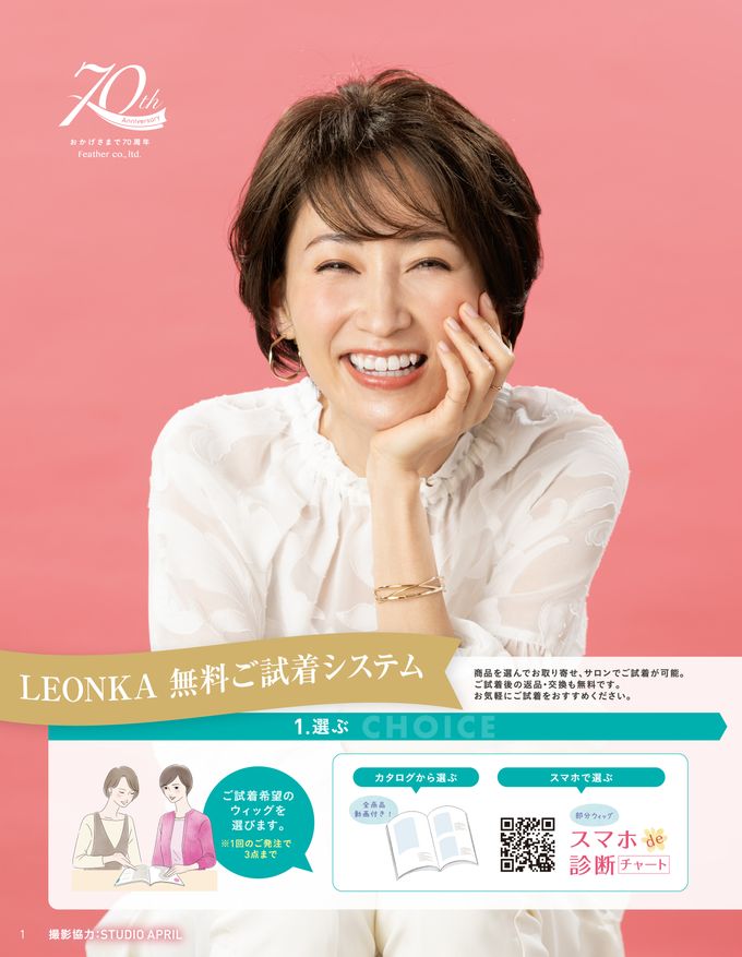 E-no様 ウィッグオーダー 確認ページ（えん様 ウィッグ確認ページ）