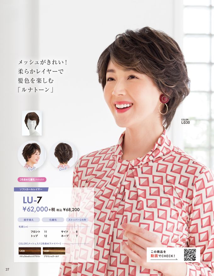 レオンカ ウィッグ総合カタログ