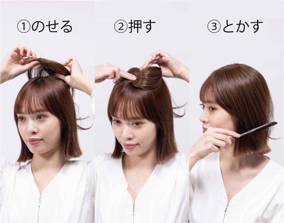 シートエクステの装着画像