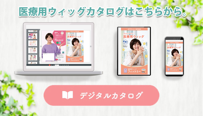 デジタルカタログ